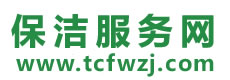 花都区保洁公司